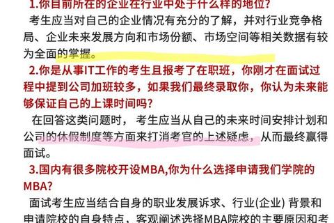 对外经贸大学真题解析：高频考点与备考策略全指导