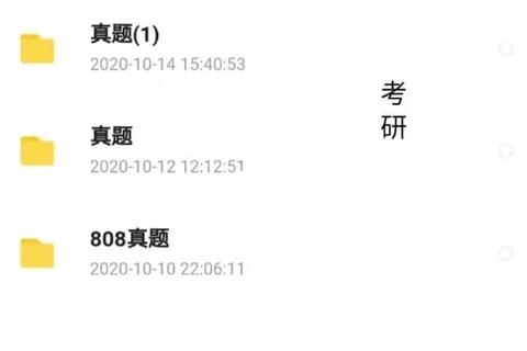 山师909真题答案解析-核心考点归纳与答题技巧精讲