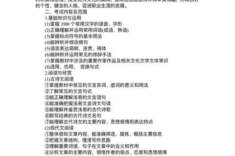 民族单独考试真题解析_重点考点与备考策略指南