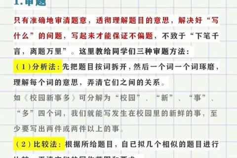 创意写作820真题突破指南：核心要点与实战技巧解析