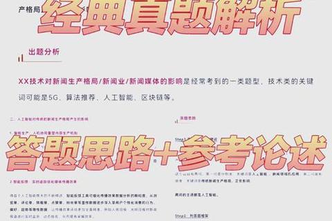 2022武大新闻学考研真题评析：核心考点与命题思路解读