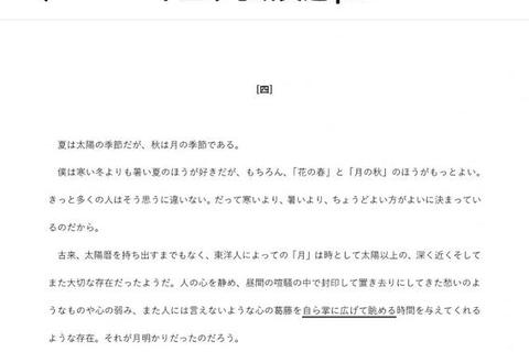 考研日语203真题解析：高频考点与答题技巧精讲