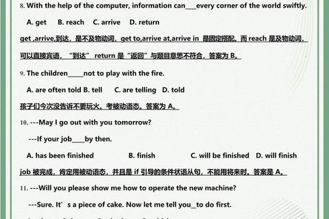 2007年英语真题难度评析_考点分布与解题策略解析