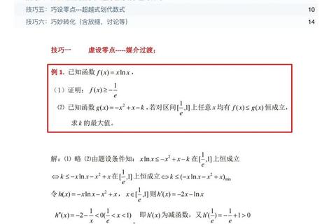 考研隐函数求导法则解析：历年真题高频考点与解题策略