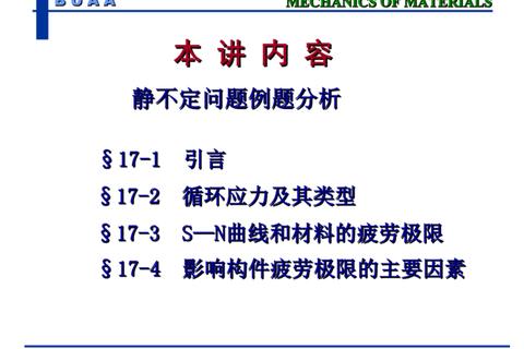 北航化学考研真题解析：核心考点与答案解析精要