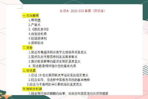 考研英语真题高频考点解析与备考策略指南