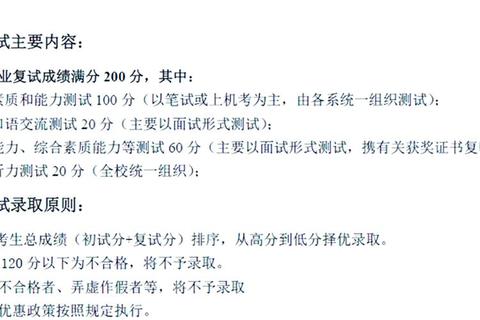 交大MPA复试真题突破攻略_核心考点解析与高分策略精要