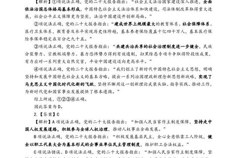 统考故事真题核心关键词解析_命题趋势与高分策略探析