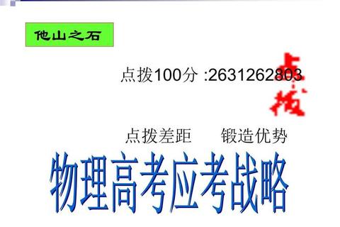 2017联考真题深度解析-高频考点与应试策略全指导