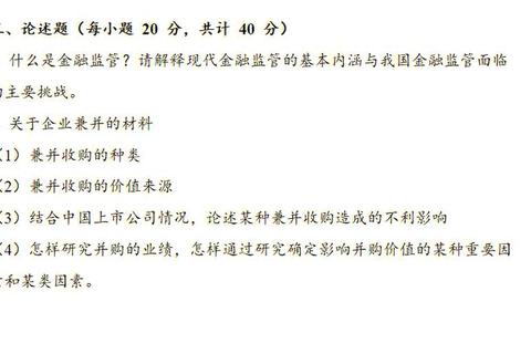浙大431真题结构解析：题型演变与备考策略