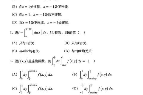 考研数学15年真题深度解析_高频考点与命题规律全揭秘