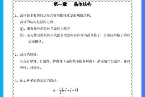 考研815真题_核心考点解析与高分复习策略 考研815真题_核心考点解析与高分复习策略