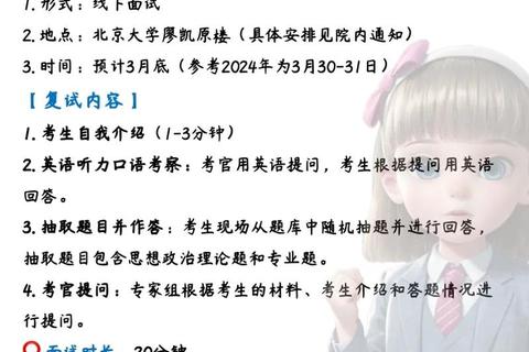 MPA复试专业真题解析_备考策略与核心考点精讲 MPA复试专业真题解析_备考策略与核心考点精讲