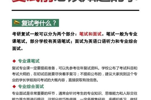 复试真题重要性探析：备考关键还是过场参考？