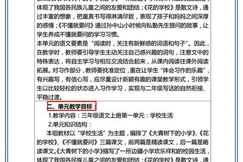 学科语文863真题解析-核心素养培养与教学实践双向探讨