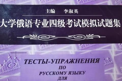 兰州大学俄语考研真题_核心考点解析与高效备考策略指南