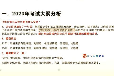 武体611真题核心要点解析-高频考点与命题趋势深度剖析
