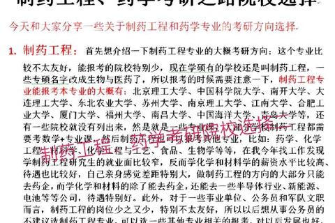 中药制药考研真题解析_核心考点与备考策略精讲
