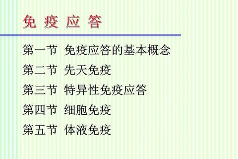 北京中医药大学免疫学真题解析_核心考点与应试策略精讲