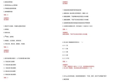 福建医科大学历年真题_高频考点解析与备考策略指导