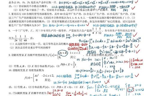 统计博士真题解析_高频考点与命题趋势预测