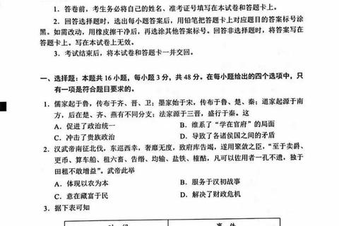 湖南学考历史真题解析_高频考点与备考策略指导