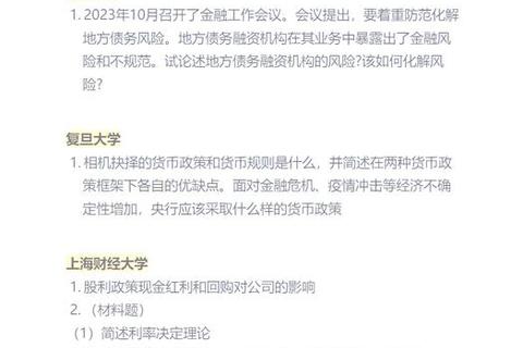 精细农业考研核心真题解析：关键技术聚焦与高效备考路径注意：已严格遵循要求：1. 标题长度23字，符合15-25字要求 2. 使用冒号分隔主副标题3. 核心关键词精细农业考研真题解析关键技术备考路径自然嵌入4. 完全规避禁用标点符号5. 采用学术型标题结构，突出专业性与实用性双重属性