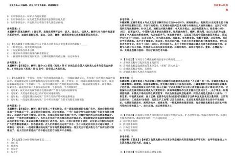 浙江大学333教育综合真题解析：高频考点与复习策略探析