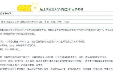 南农MTI翻译硕士真题解析_高频考点与备考策略深度剖析