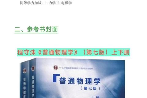 哈师大915真题解析_核心考点与备考策略探析