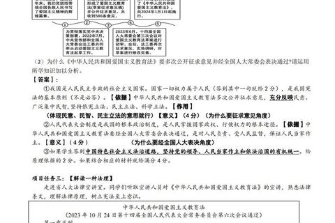 2014政治真题答案解析-核心考点归纳与答题策略详解