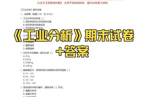 天津工业自控真题_核心考点解析与实战应用技巧精讲