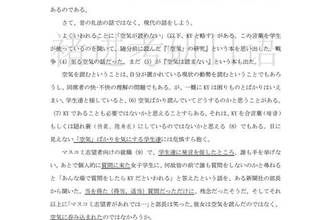 日语203历年真题解析：核心考点与复习策略精讲