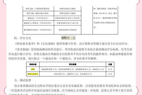 111单独考试真题解析：高频考点与备考策略全指导