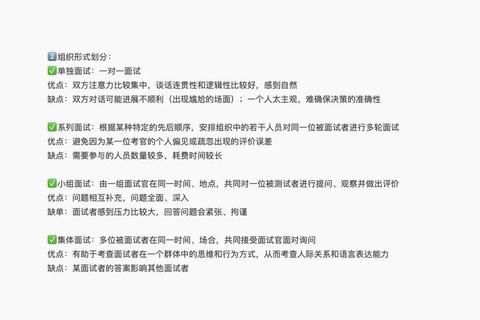 面试真题突破：身份转换策略与实战技巧全解析