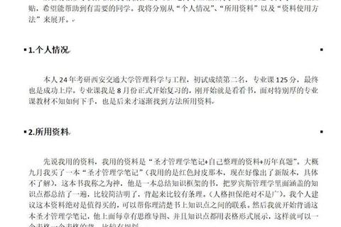 西交817真题高频考点解析-备考策略与实战技巧精讲