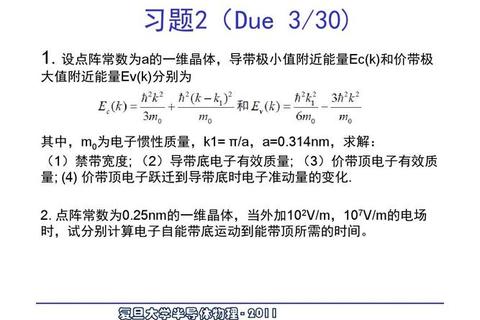 复旦727真题2011解析_核心考点与命题规律深度探析