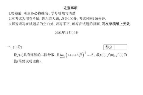 中科大历年真题解析：核心考点与高频题型深度剖析