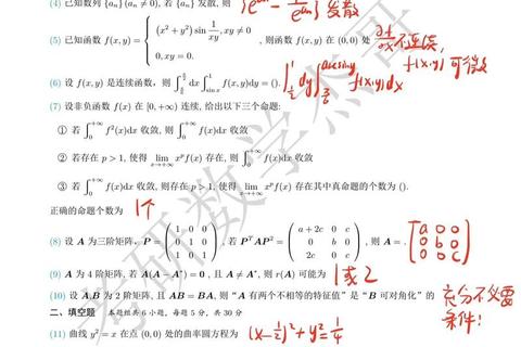 2016数学二考研真题_高频考点解析与答题技巧精讲