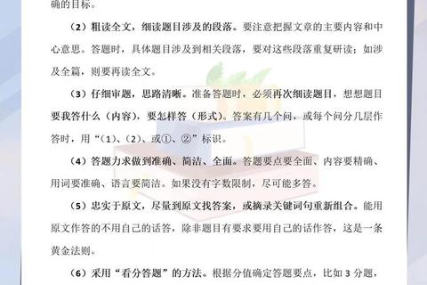 古文面试真题探析_经典题目解析与应试策略精要