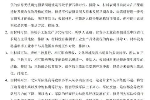 2012广西联考真题深度解析：核心考点与解题策略探析