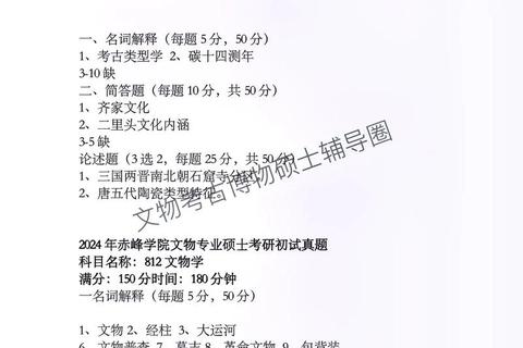 赤峰学院考试真题解析_近五年高频考点与答题技巧精讲 赤峰学院考试真题解析_近五年高频考点与答题技巧精讲