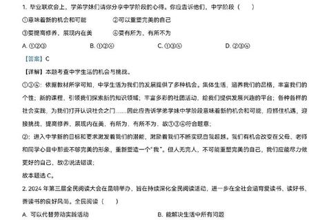 2024政治论述题命题趋势与核心考点解析-真题实战探析