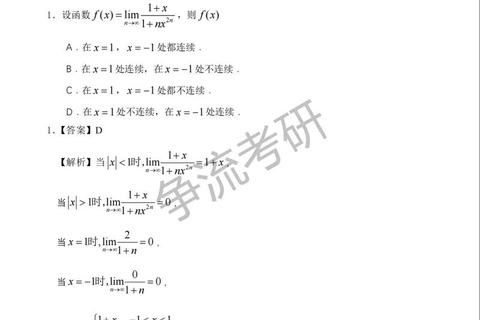 2021年考研数学三真题深度解析:高频考点与解题策略剖析 2021年考研数学三真题深度解析:高频考点与解题策略剖析