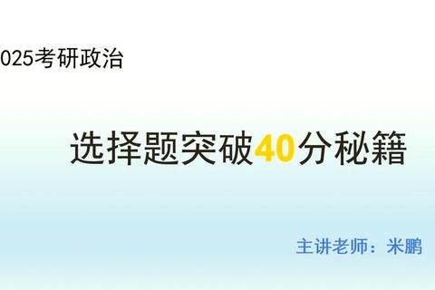 政治真题应用探讨：实战价值与命题策略分析