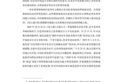 国际关系理论演变与当代外交政策分析_考研真题解析与备考策略