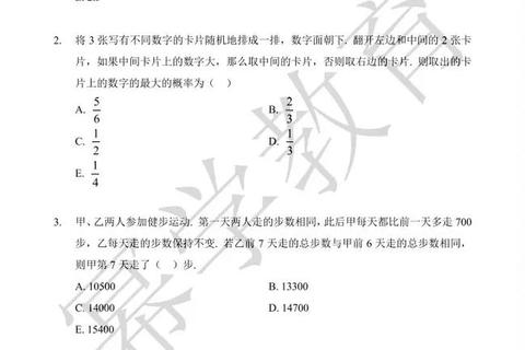 CC管综真题解析:核心考点与高分突破策略 CC管综真题解析:核心考点与高分突破策略