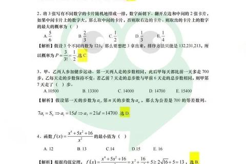 199真题官方答案解析_核心考点梳理与答题技巧精讲