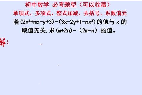 14年数学真题深度解析_核心考点与典型题型突破指南