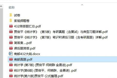南京大学432应用统计真题解析-核心考点与数据建模实战技巧